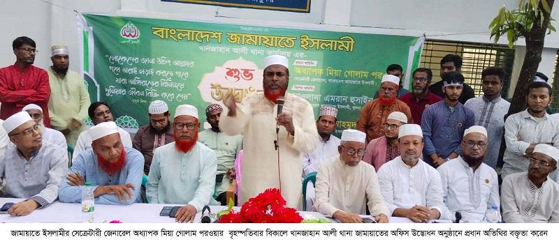 ভালবেসে মানুষের অন্তর জয় না করতে পারলে সে রাজনীতিতে কখনো মানুষ ভালোবাসা পায়না-জামায়াত 